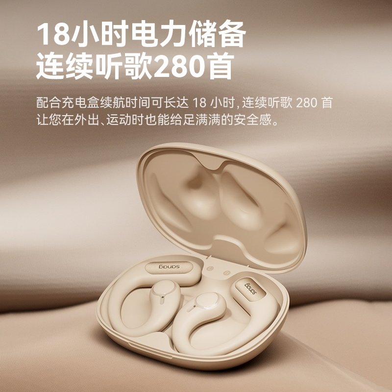  sanag塞那蓝牙耳机