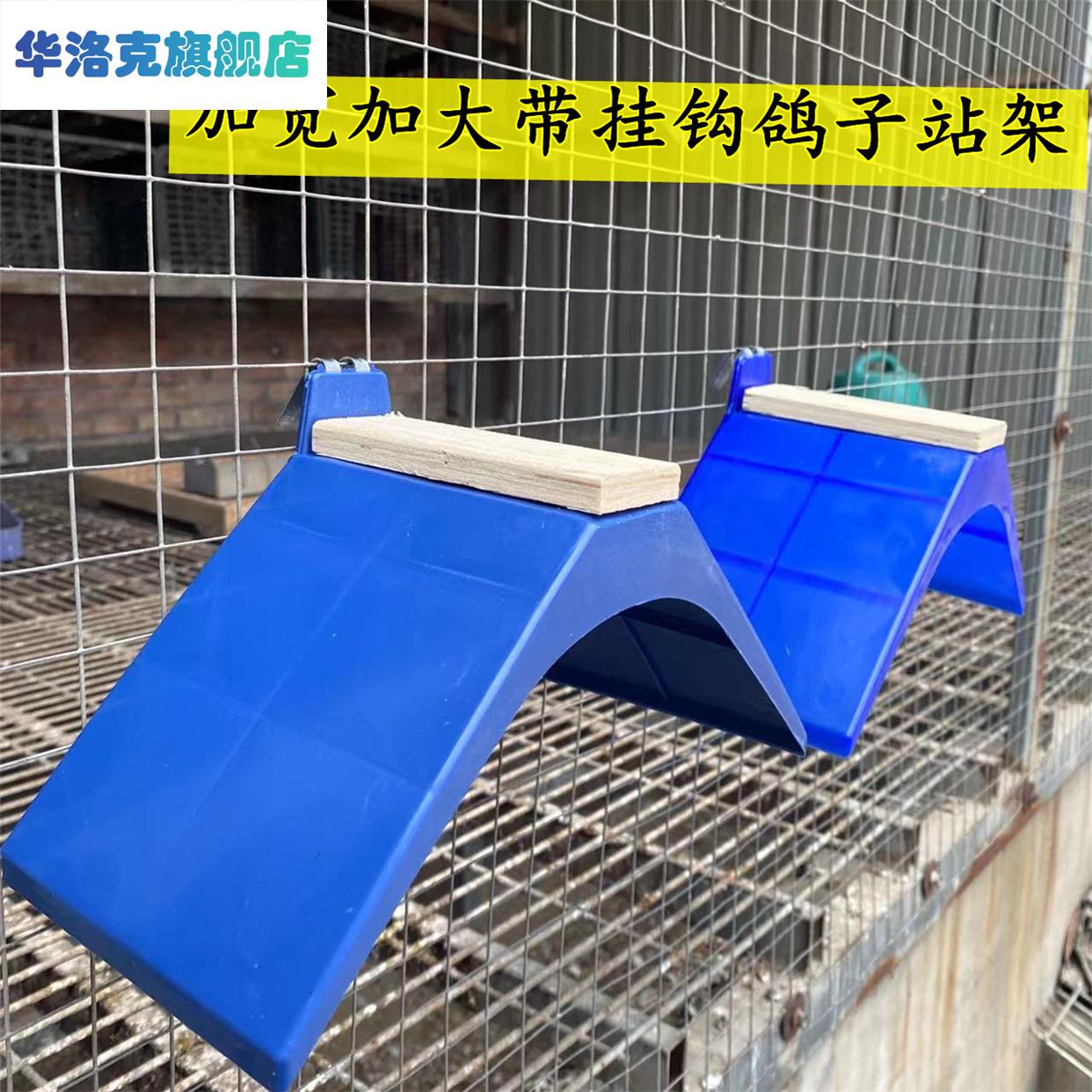 鸽子站架栖架多格站台鸽子巢窝架鸟站立架休息落架鸽具用品大全-图2