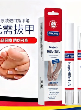 德国新升级指甲笔4m-支灰滋润