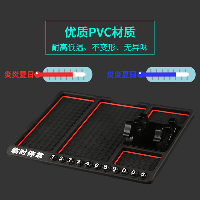 Anti-slip mat for car mobile phone storage box and disk storage