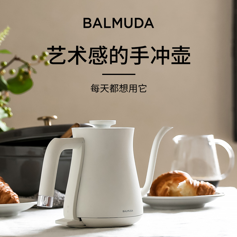 BALMUDA巴慕达电水壶日本咖啡手冲壶细口长嘴茶壶电热水烧水壶-图2