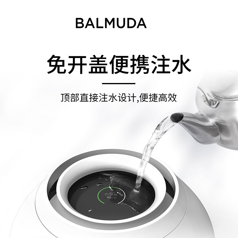 balmuda巴慕达净化卧室婴儿加湿器 balmuda加湿器