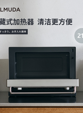 BALMUDA巴慕达微波炉烤箱K09D钛银色家用微烤一体机小型新款台式