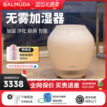 BALMUDA Barmuda no fog humidifiers pregnant woman baby Home mute bedroom air purifying humidifiers