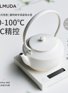 BALMUDA巴慕达月亮壶电水壶日本手冲壶细口长嘴茶壶电热水烧水壶