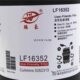 Fukuda bell LF16352 Sinotruk Consim filter