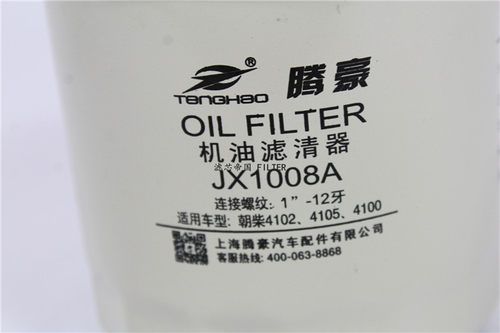 JX1008A机油滤芯HJX1008C适用于解放霸铃V 490发动机机油滤清器 - 图0