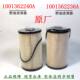 Original repair parts diesel filter element oil filter