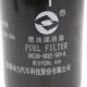 Shangchai original diesel filter D638-002-50+A ship engine