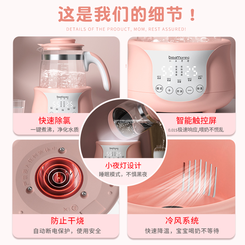 小主早安旗舰店婴儿恒温调奶器水壶热水壶智能保温冲奶泡奶全自动温奶暖机冲奶粉3