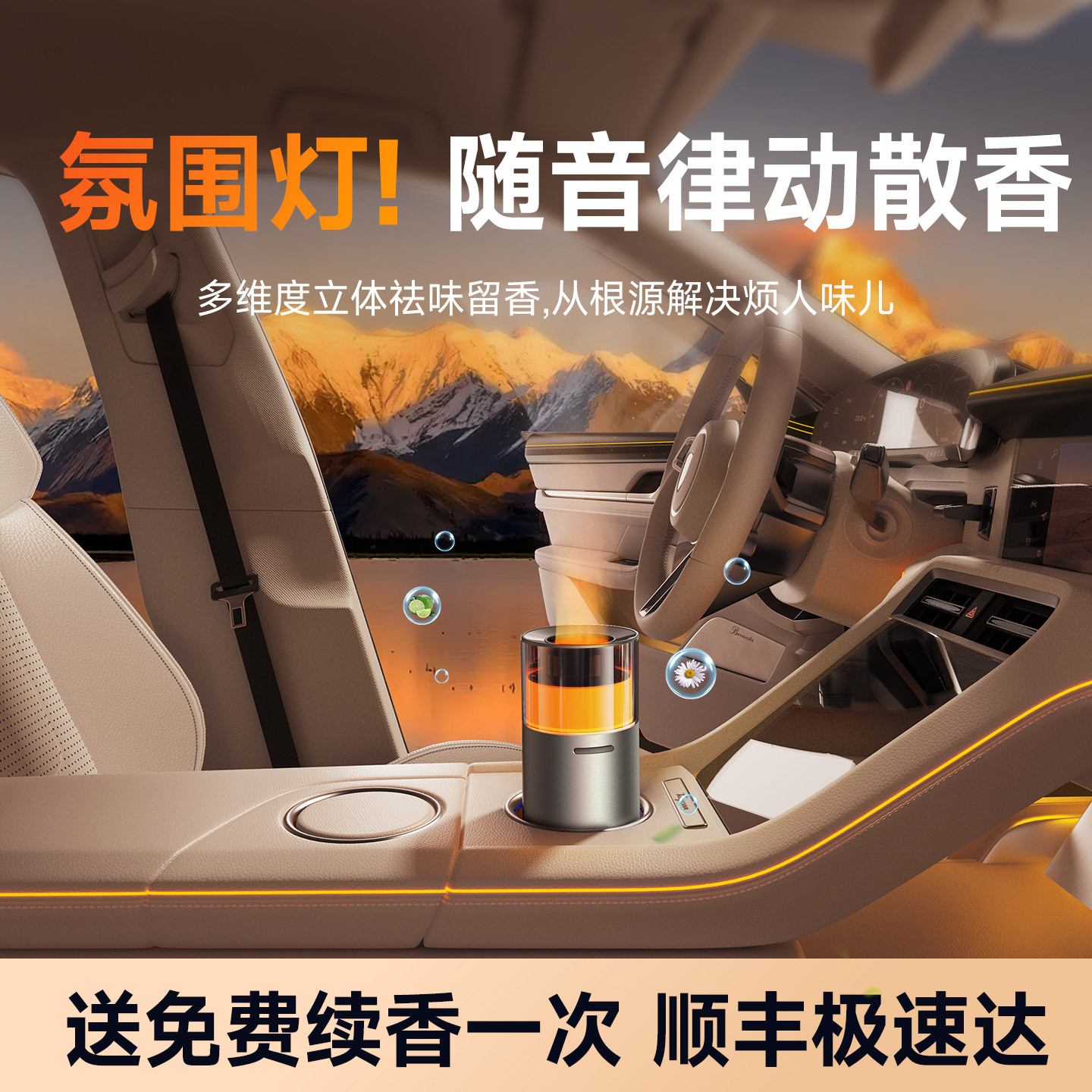 车载香薰2025新款持久留香汽车内专用香水自动喷雾男士女香氛摆件