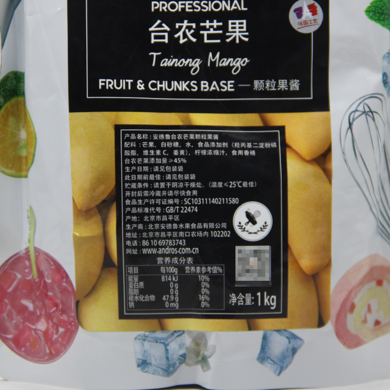 安德鲁台农芒果颗粒果酱1kg 奶茶店饮品专用水果果泥商用烘焙原料 - 图0