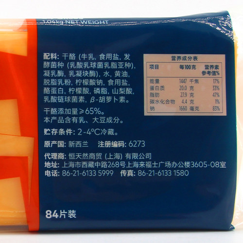 安佳芝士片84片橙色再制切达干酪商用三明治车达奶酪片黄片1040g - 图3