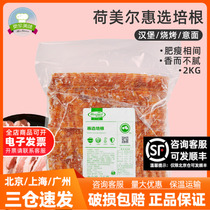 Ho Beauty Pageant Bacon 2kg Burger Bacon Slices Barbecue Pasta Breakfast Commercial Pizza With Smoked Taste Bacon