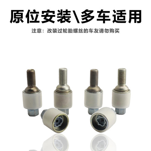 适用于奥迪A4L A6 A5 A3Q3 Q5 Q7A8轮胎防盗螺丝套筒拆卸工具钥匙 - 图1