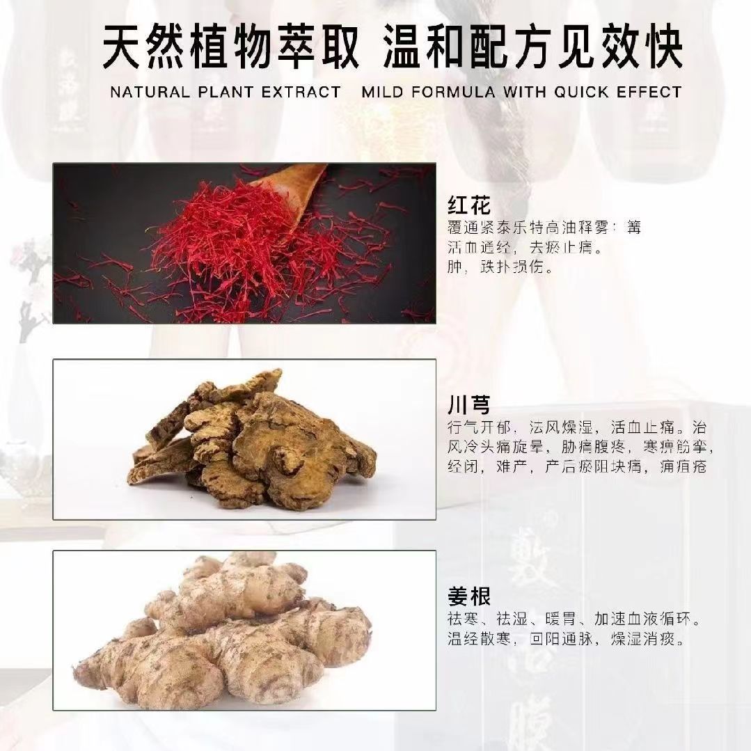 敷洛膜55g两瓶大瓶装全新升级缓解腰腿肩颈肌肉拉伤扭伤发热排寒 - 图2