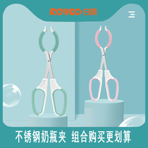 Nikon stainless steel multipurpose bottle clamp disinfection bottle clamp Anti-slip heat insulation baby bottle clip Nipple Clip