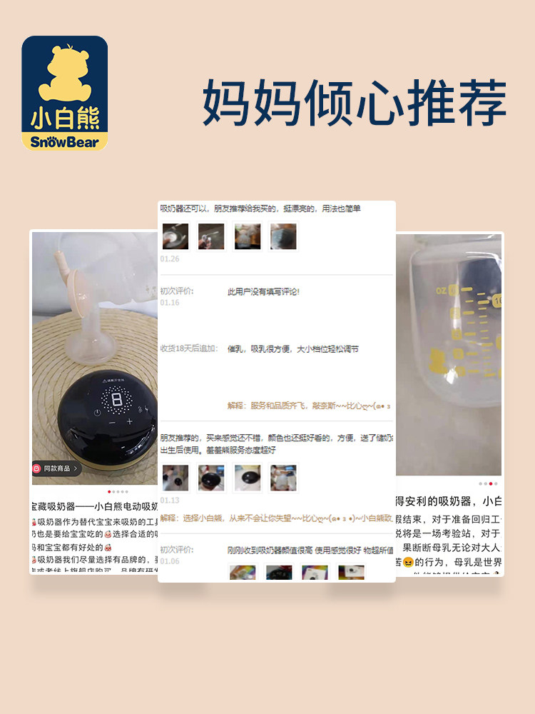 小白熊无痛按摩电动便携静音吸奶器 楚众母婴吸奶器