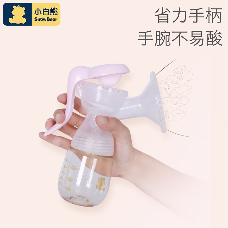 小白熊手动电动孕产妇妈妈吸奶器 楚众母婴吸奶器