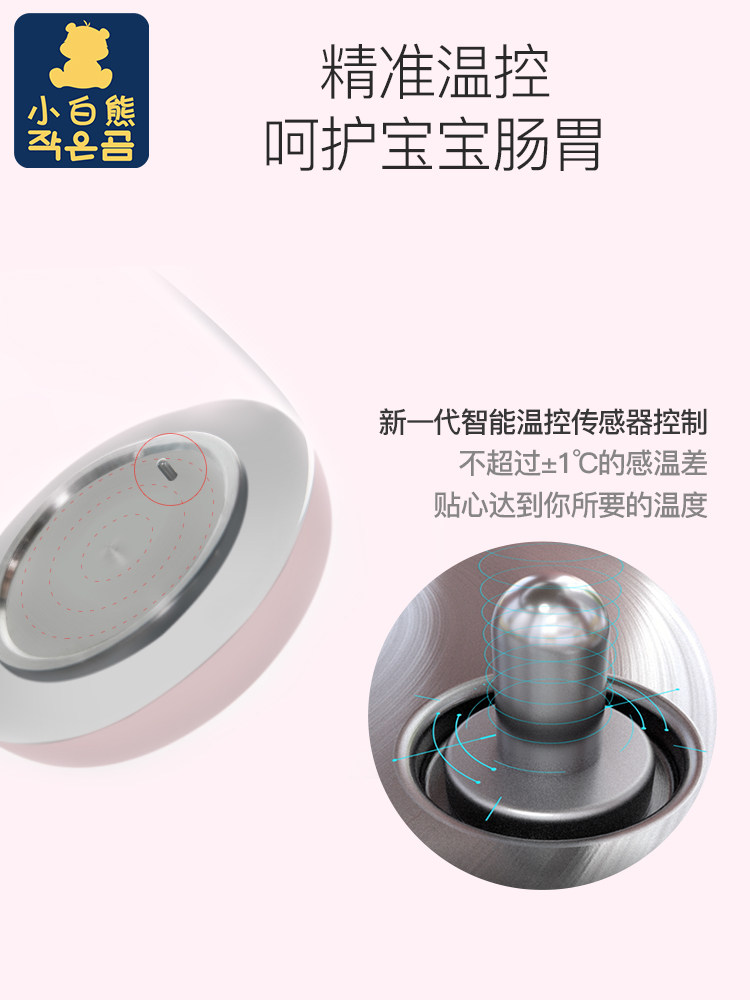 小白熊恒温调奶器婴儿冲奶热水壶 楚众母婴调奶器