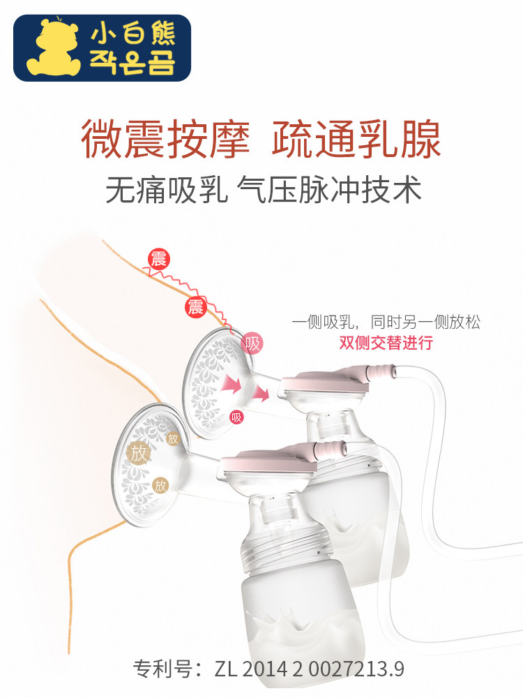 小白熊无痛省时双边电动9档吸奶器 楚众母婴吸奶器