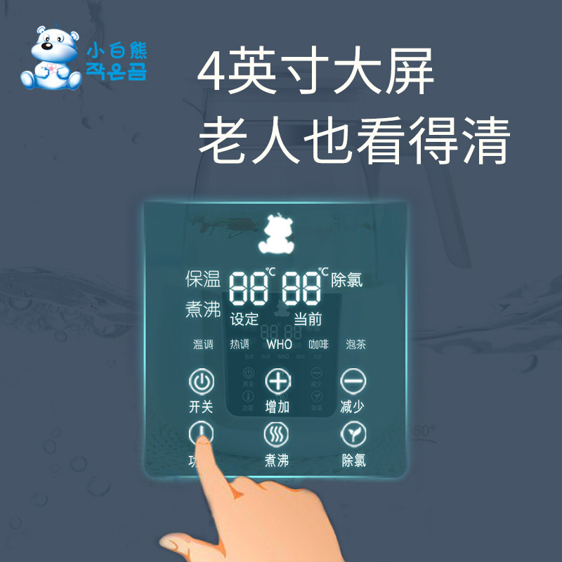 小白熊婴儿恒温调奶器玻璃电水壶暖 楚众母婴调奶器