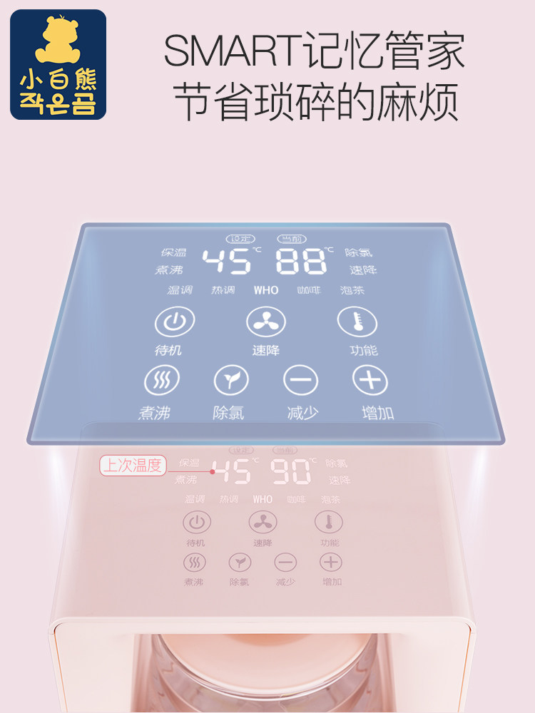 小白熊恒温调奶器婴儿冲奶热水壶 楚众母婴调奶器