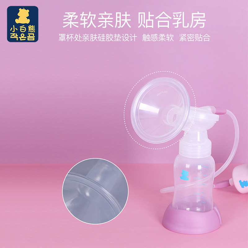 小白熊手动孕产妇手拉式促销吸奶器 楚众母婴吸奶器