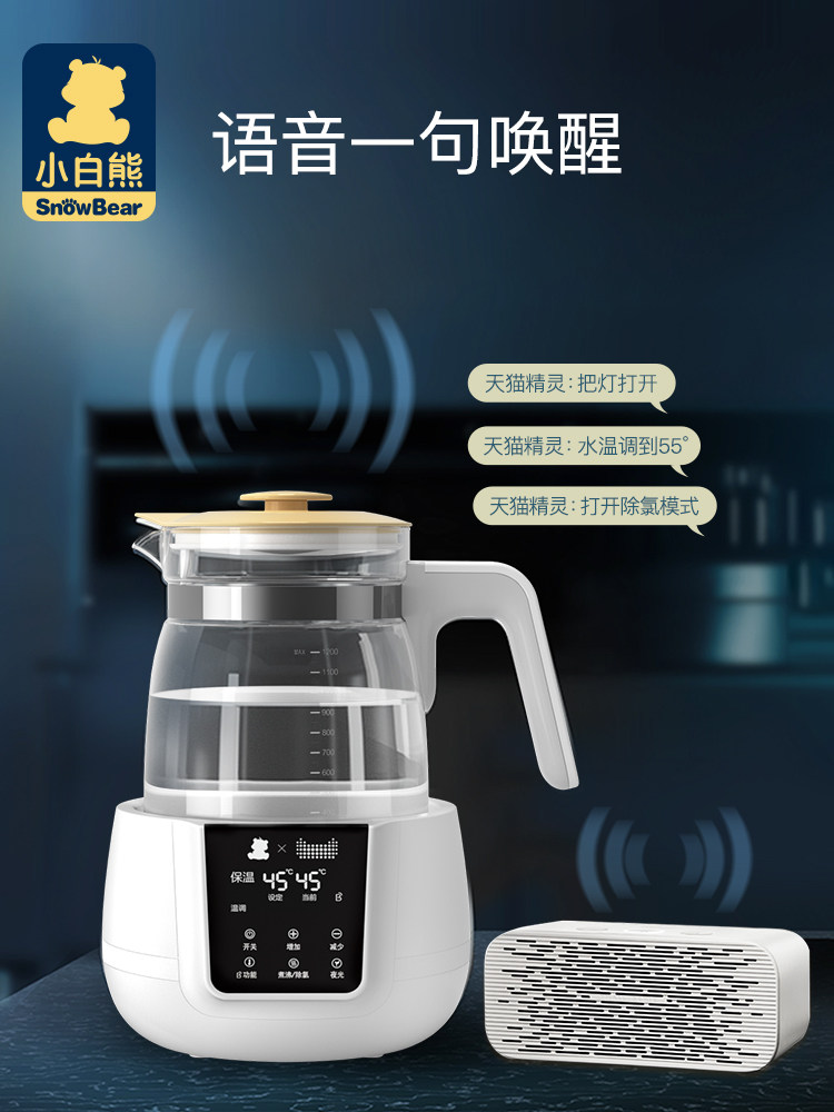 [天猫精灵智控]小白熊新生儿调奶器 楚众母婴调奶器