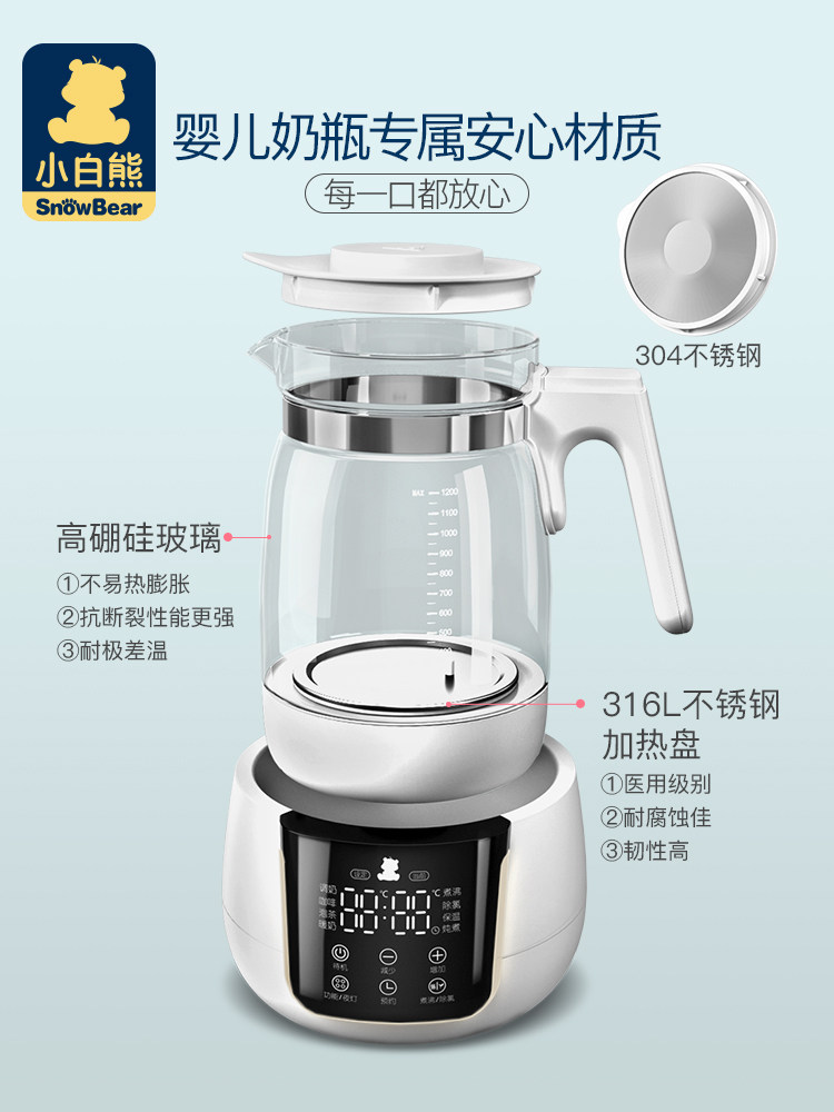 小白熊恒温调奶器泡奶壶泡奶粉机 楚众母婴调奶器