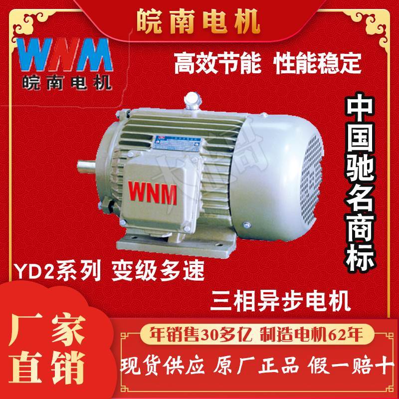 安徽皖南电机YX3YXVF/YVF4KW7.5KW55KW90KW15KW30KW11KW变频电机-图1