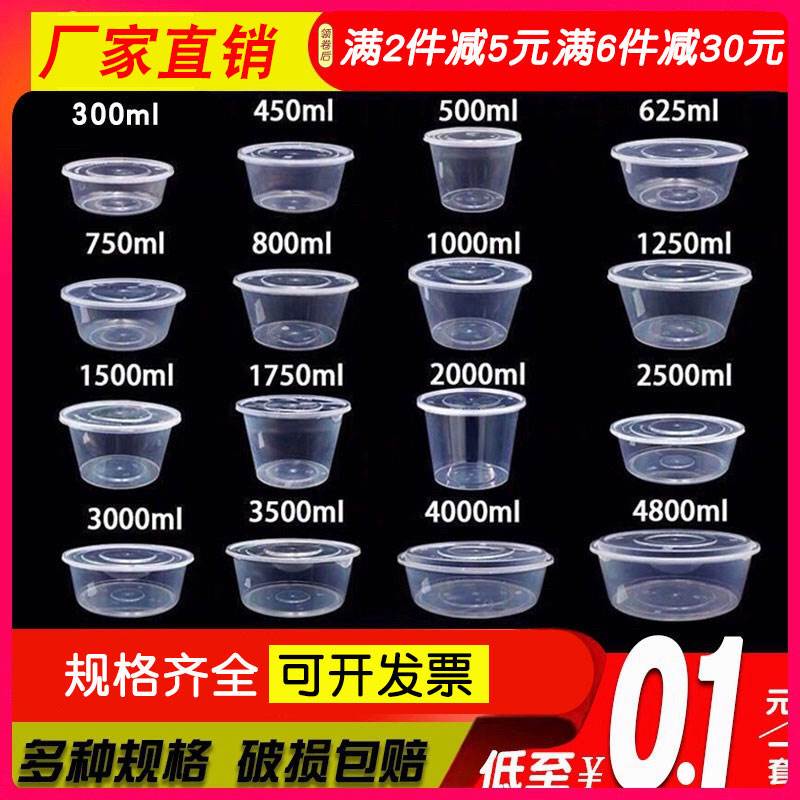 亚龙餐饮服务圆形黑色1000ml一次性餐盒塑料打包盒加厚快餐外卖便