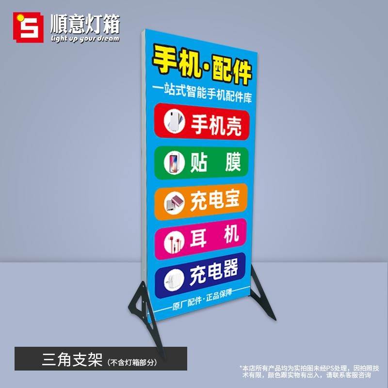 落地立式单双面卡布软膜灯箱简易三角支架一字型底座支架支撑龙骨 - 图1