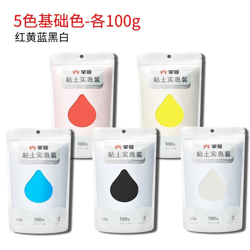 超轻粘土100g大包装安全无毒幼儿园儿童橡皮泥DIY补充装马卡龙色,淘宝优惠券,粉丝福利购,淘宝优惠卷