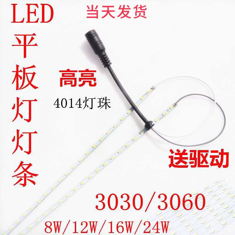 LED平板灯灯条浴霸 铝基板4014贴片灯珠光源配件集成吊顶面板灯带 - 图2