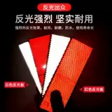 Пластиковый светоотражающий рефлектор, ночная светоотражающая наклейка