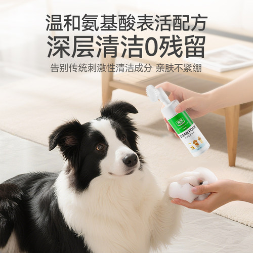 笑宠狗狗洁足泡沫宠物自动免洗清洁擦脚掌干裂护理猫咪润脚护爪膏 - 图2