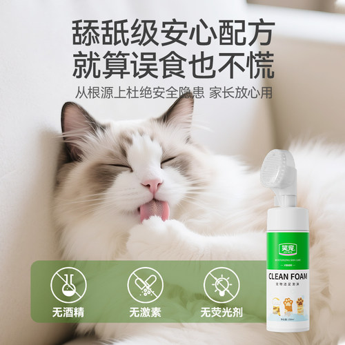 笑宠狗狗洁足泡沫宠物自动免洗清洁擦脚掌干裂护理猫咪润脚护爪膏 - 图3