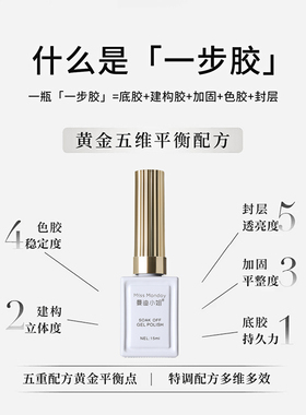 懒人五合一车厘子红色脚趾甲油胶