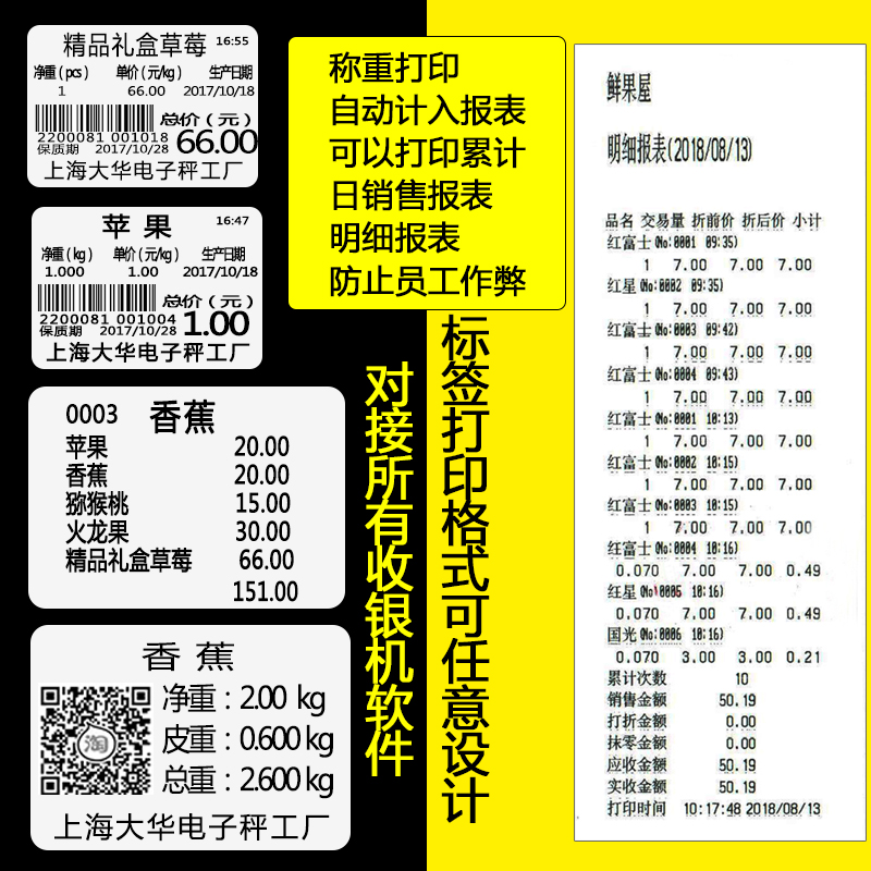 电子秤条码超市收银秤称重打码一体机打印标签商用水果计价秤 - 图2