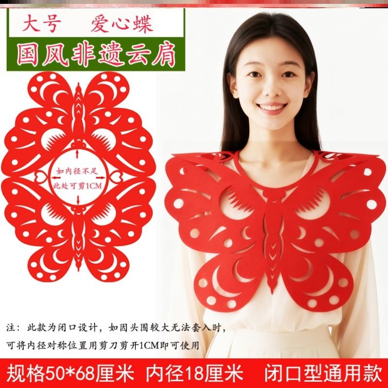 学校走秀剪纸云肩儿童服装镂空剪纸成品走秀植绒布剪纸服饰披肩,淘宝优惠券,粉丝福利购,淘宝优惠卷