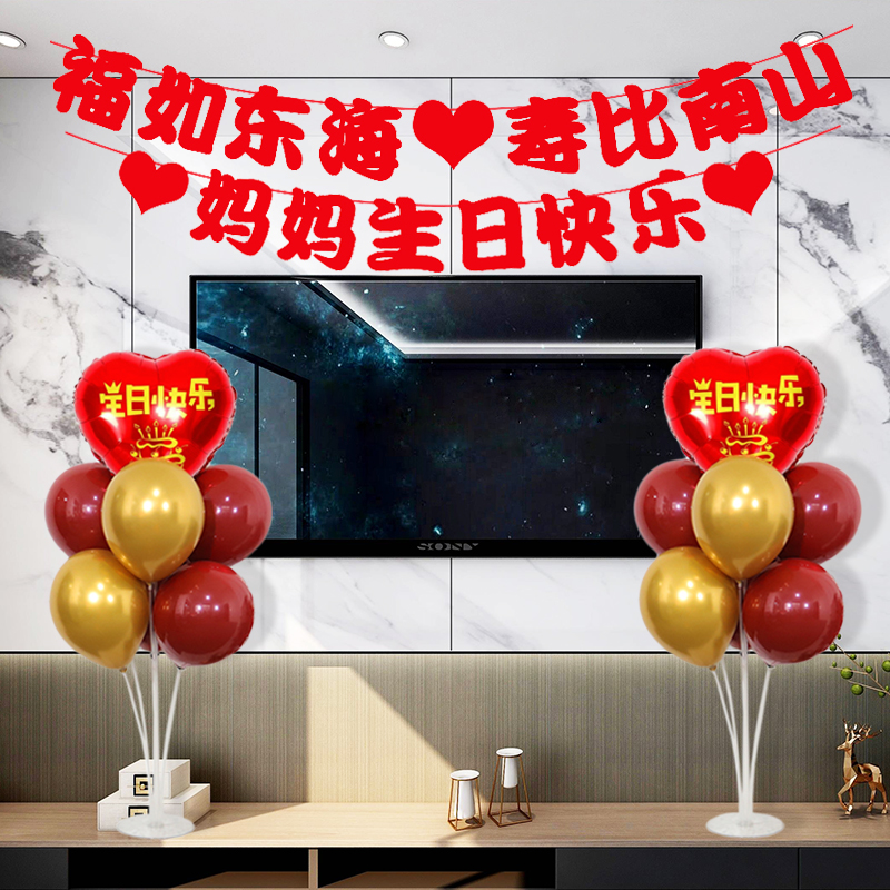 爸爸妈妈生日快乐60老人长辈80大寿背景场景布置祝寿横幅寿星拉旗-图2