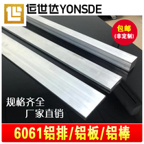 6061t6 aluminum sheet aluminum platoon flat bar aluminum block profile round stick 7075 hard aluminum alloy plate aluminum stick solid cylindrical