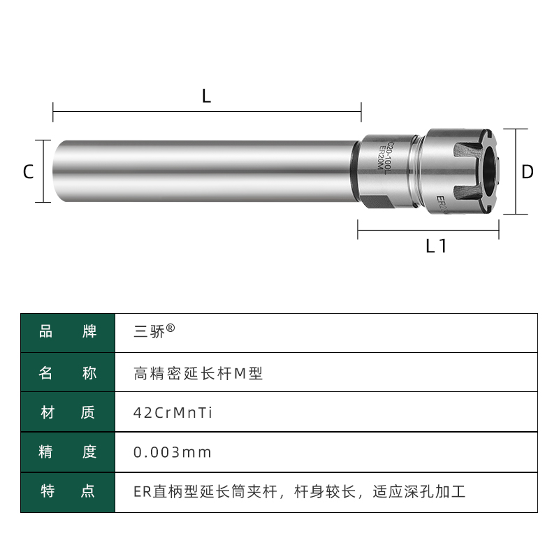 高精度ER延长杆0.003ER11 16 20 25AM型数控精密主轴ER刀柄加长杆 - 图2