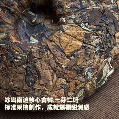 玉树湾2025春冰岛南迫古树白茶甜味儿的欢喜云南白茶357g饼 - 图2