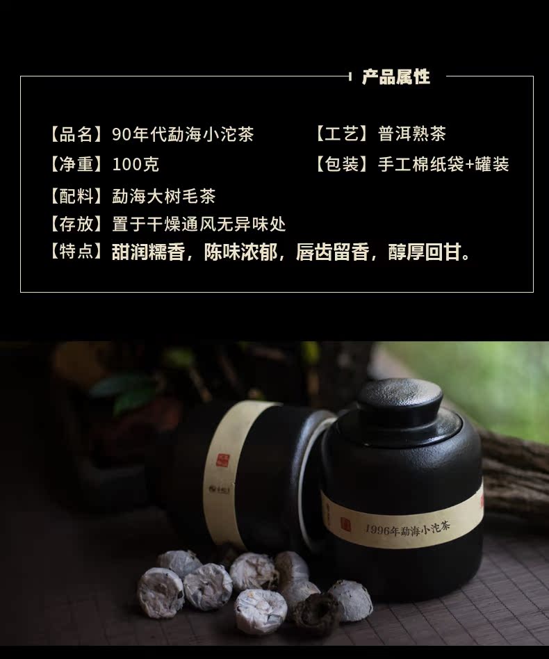 【熟茶节/二十八年陈】1996勐海小熟沱90年代普洱老熟茶老茶100g-图2