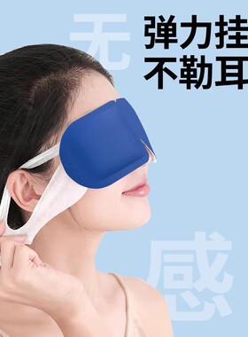 叶黄素蒸汽眼罩20包男女学生睡眠午休遮光护眼贴热敷发热眼贴