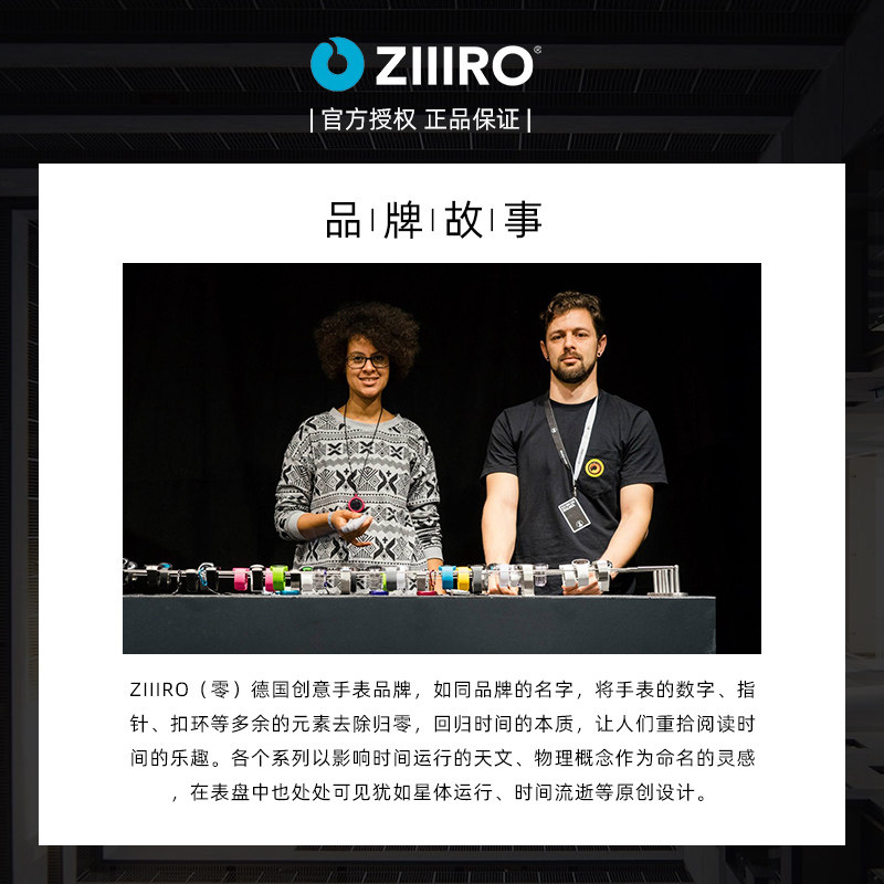 德国ziiiro男无指针欧美个性女手表 ziiiro上海国产腕表
