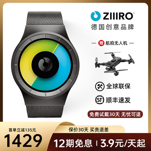 德国Ziiiro天空个性腕表男时尚潮流创意简约石英无指针新概念手表 - 图0