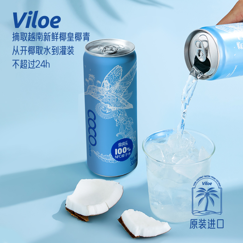 界界乐viloe唯乐蜜语越南进口椰子水nfc椰汁果汁饮品320ml*24罐装